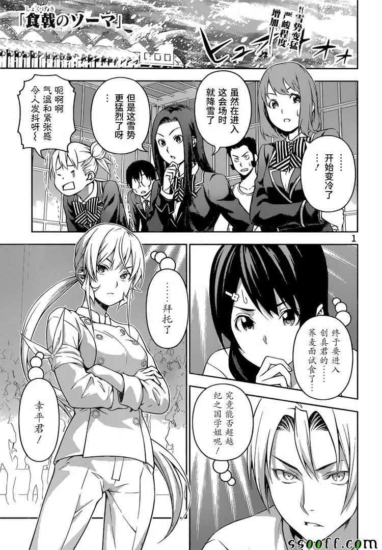 第213话 第1页