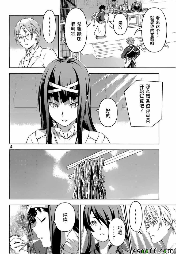 第213话 第4页