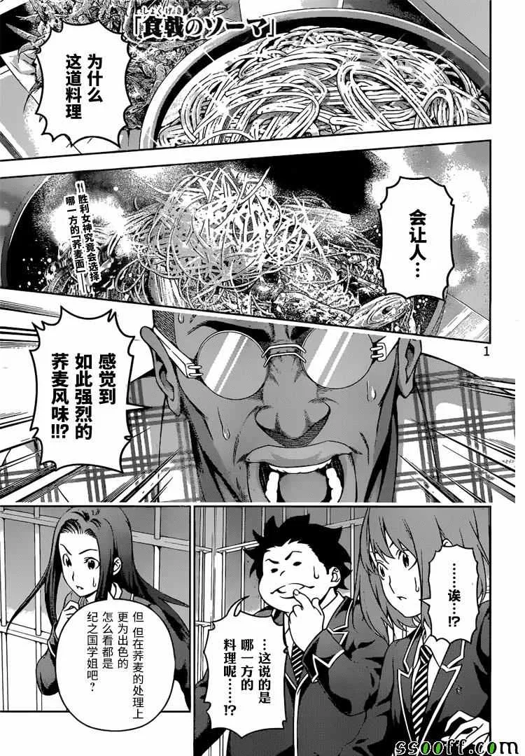 第214话 第1页