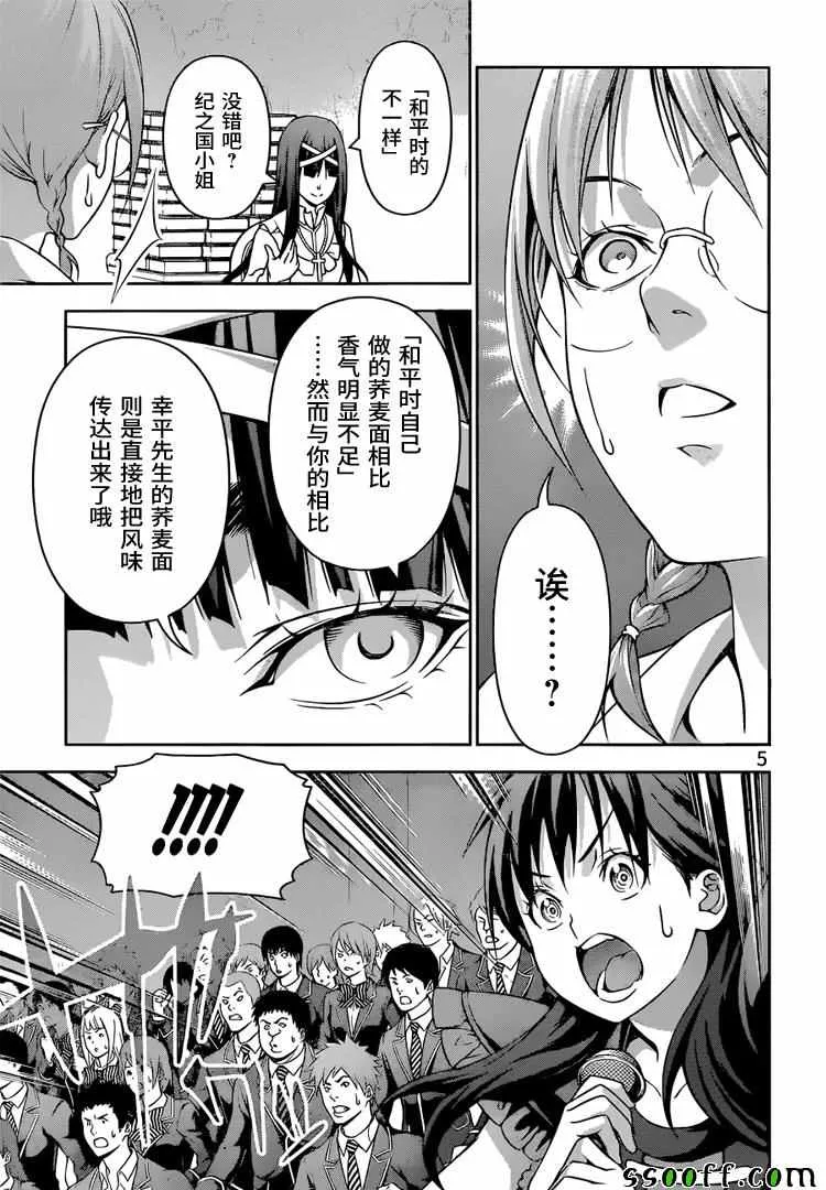 第214话 第5页