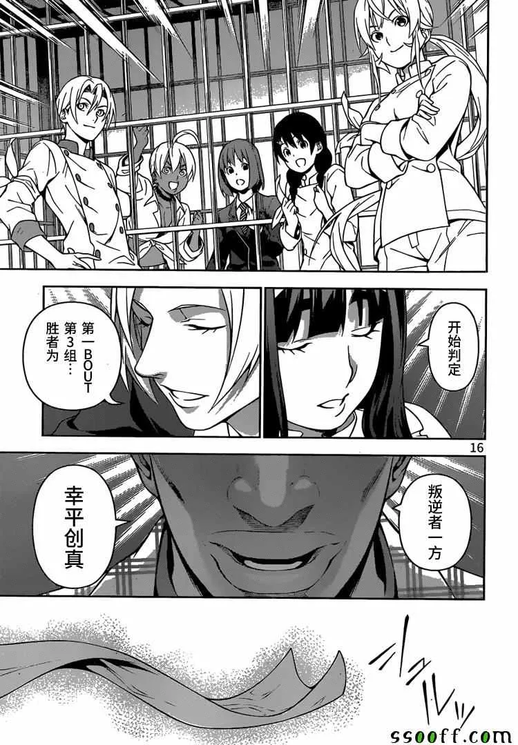 第214话 第16页