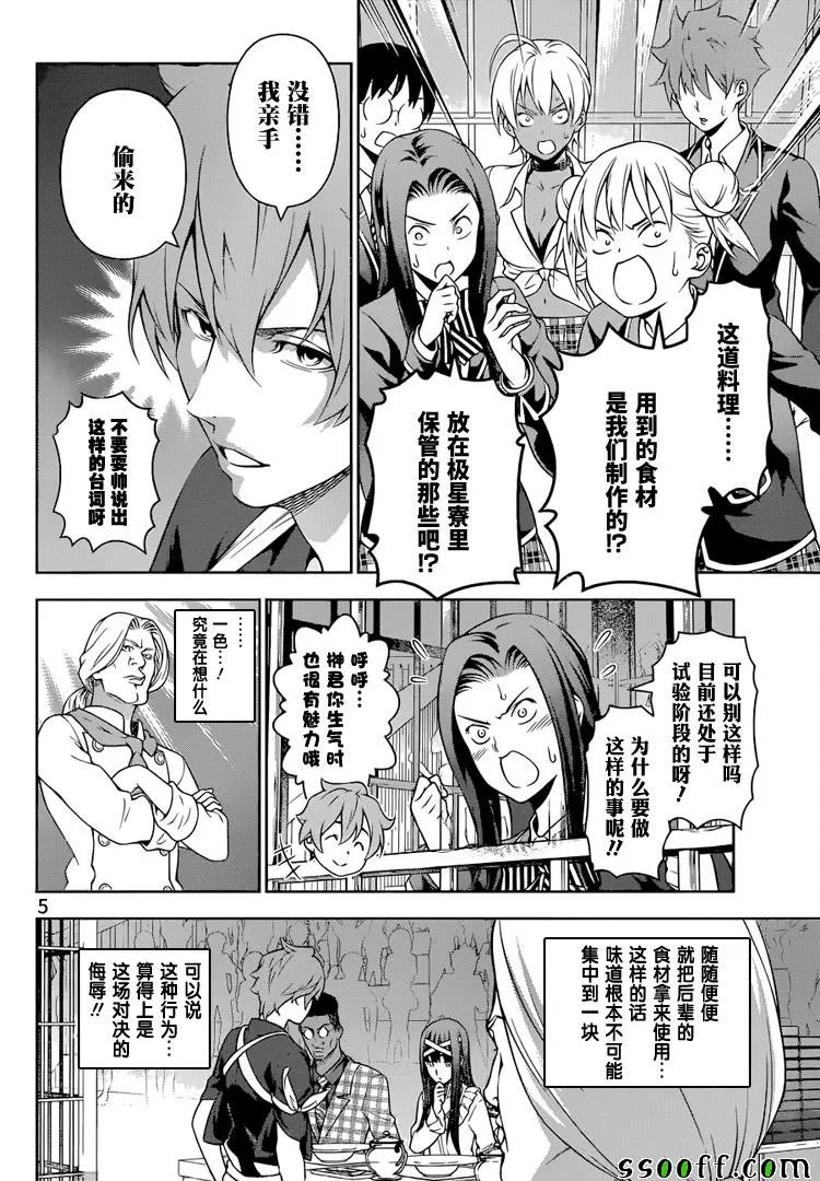第216话 第6页