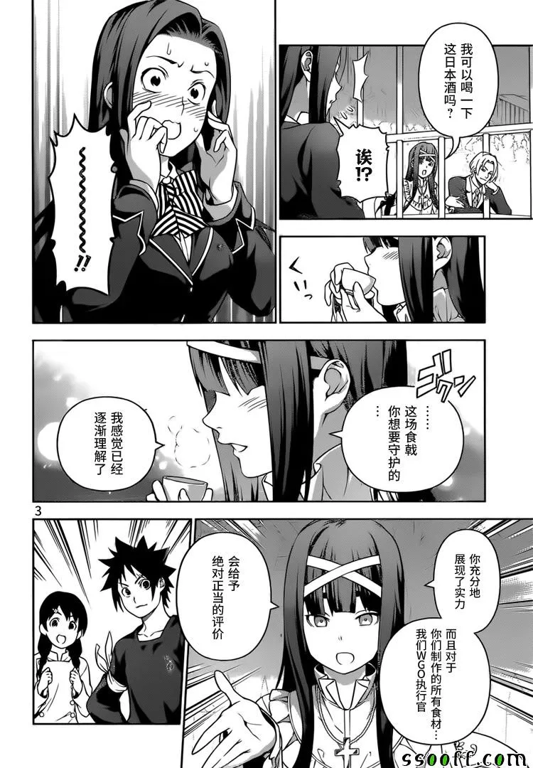 第217话 第4页