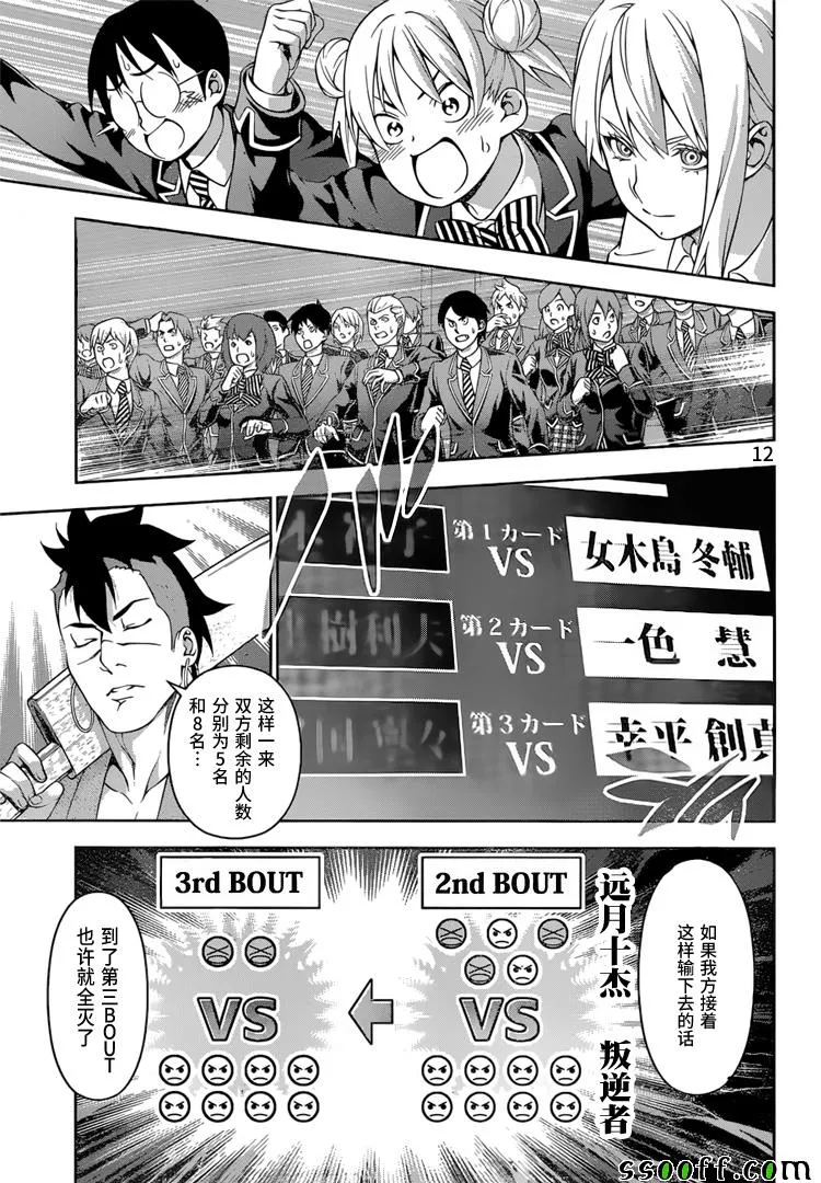 第217话 第13页
