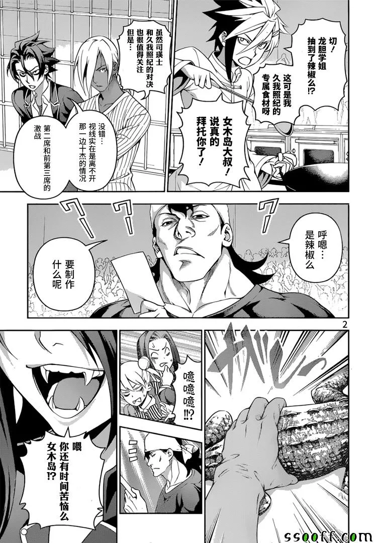 第220话 第3页