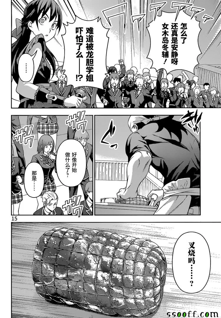 第220话 第16页
