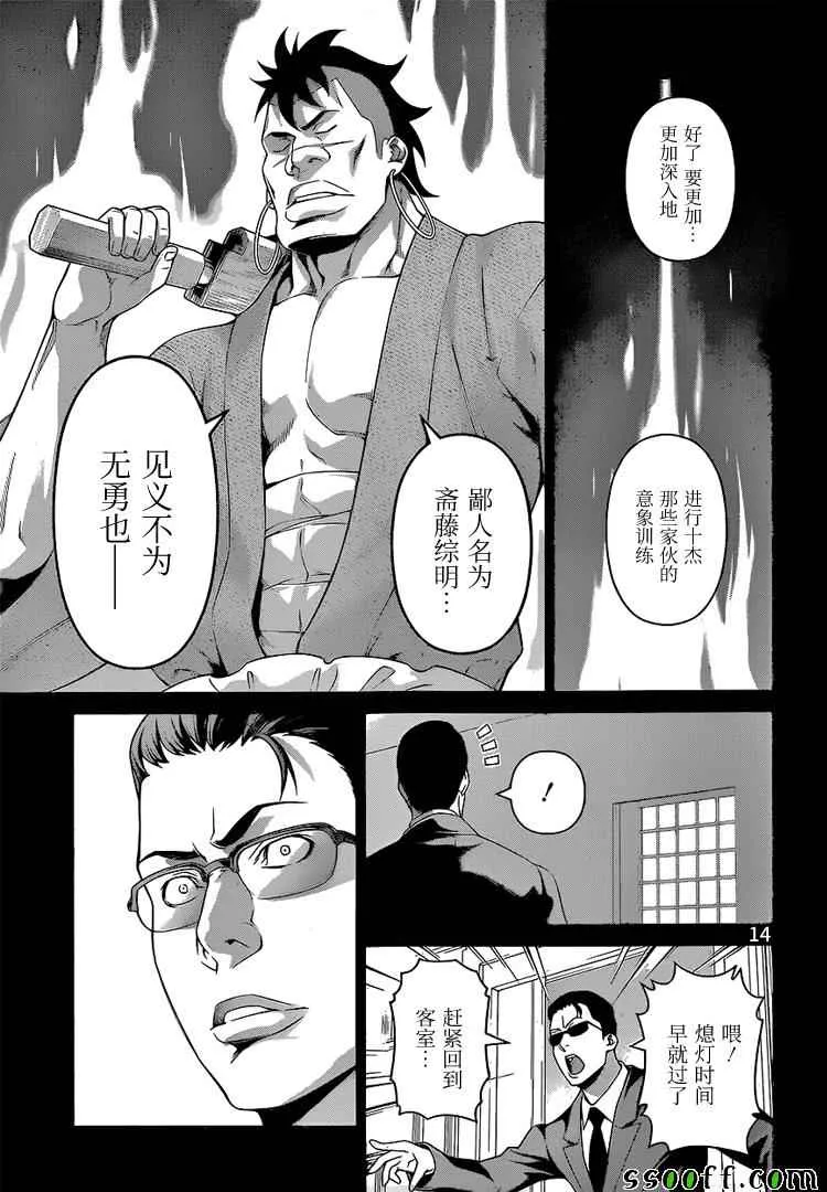 第225话 第15页