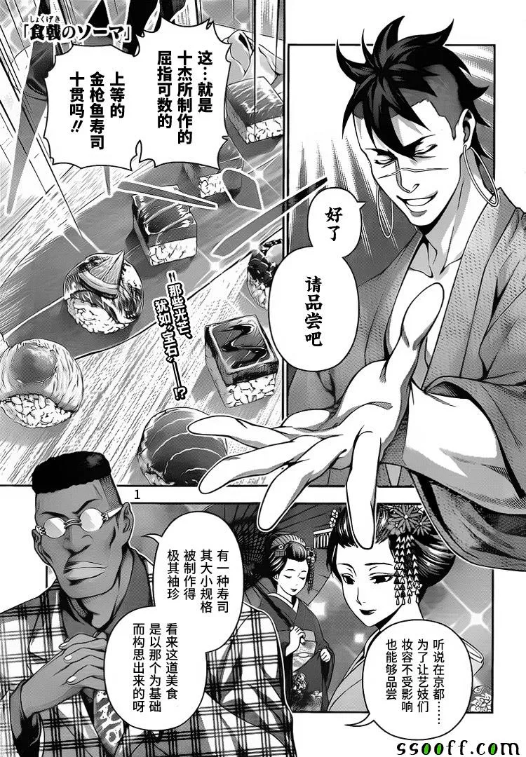 第226话 第1页