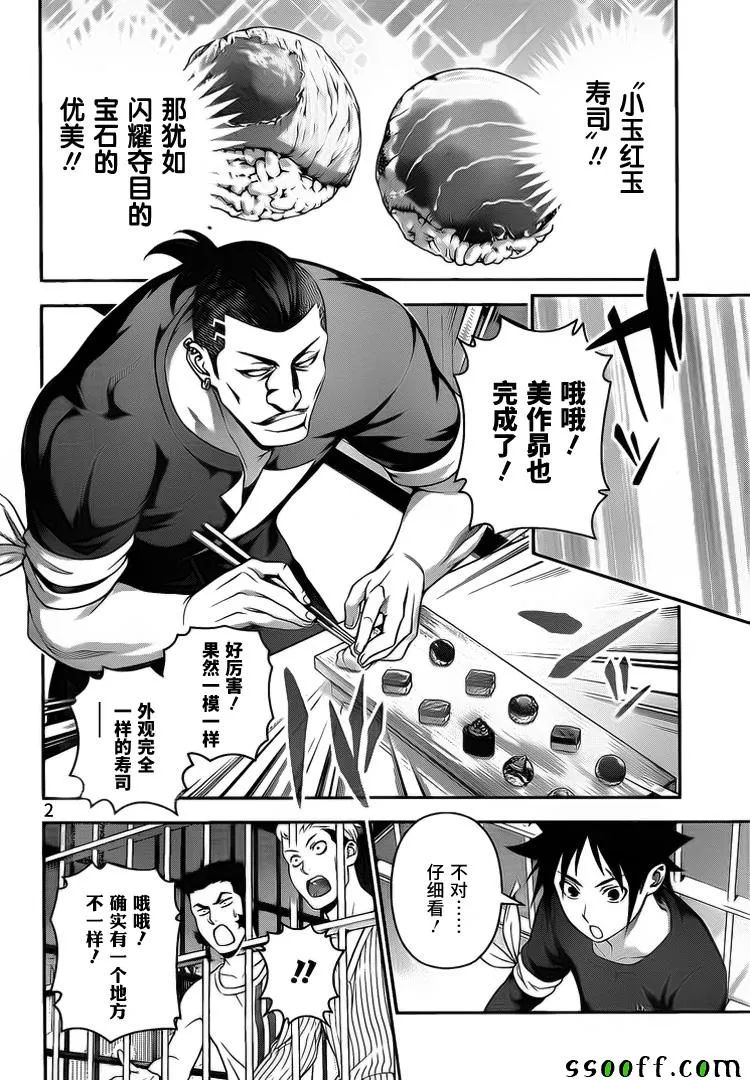 第226话 第2页