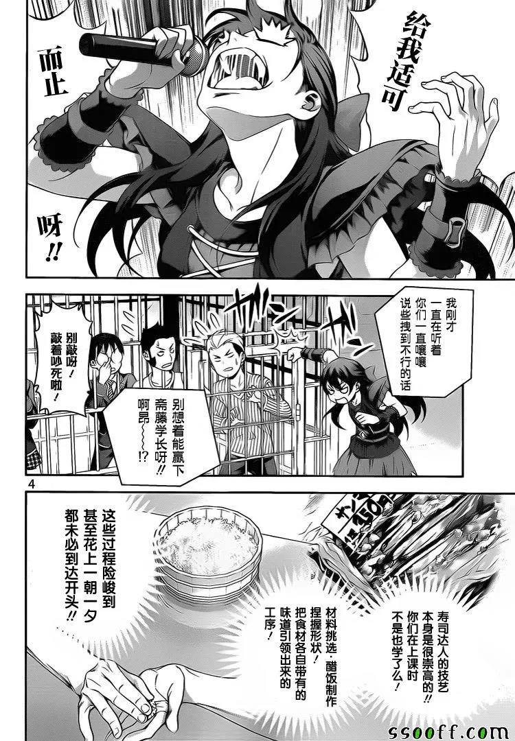 第226话 第4页