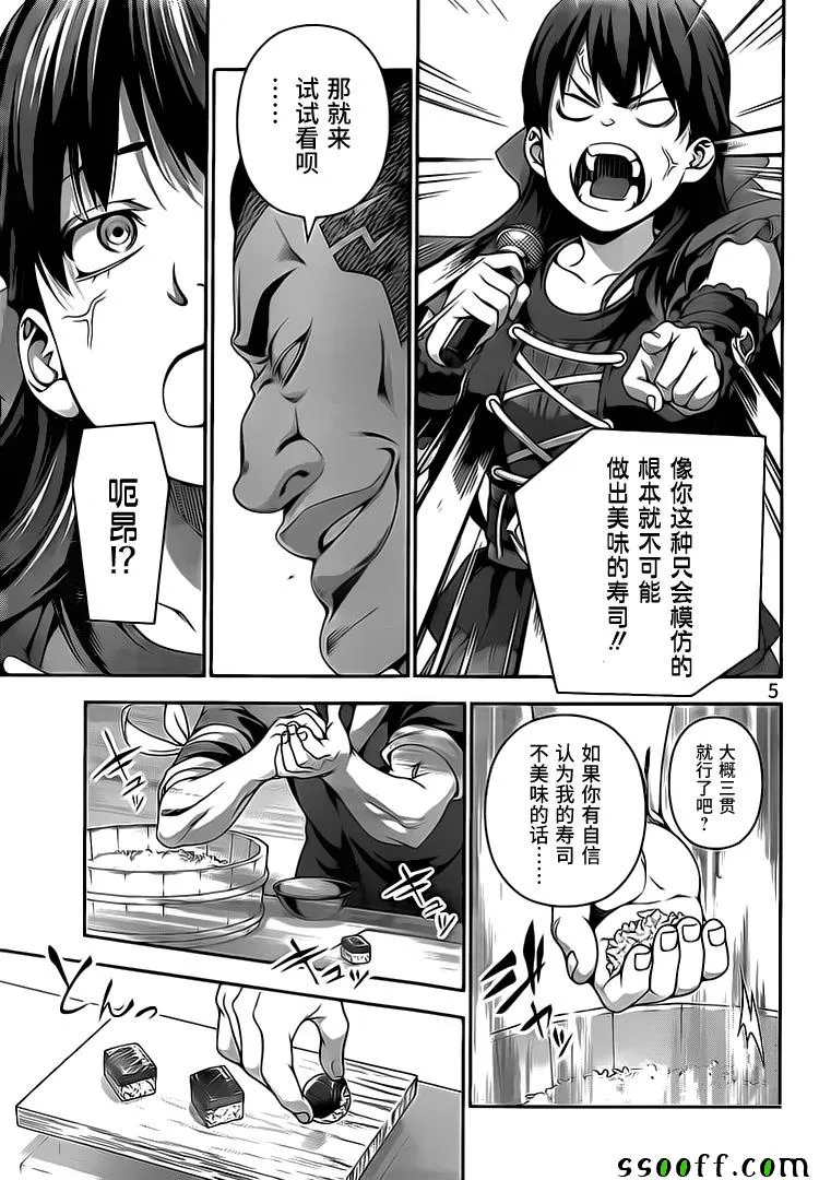第226话 第5页