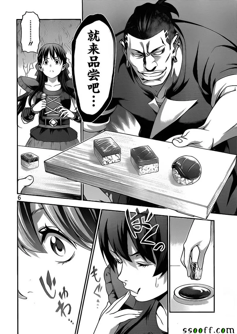 第226话 第6页