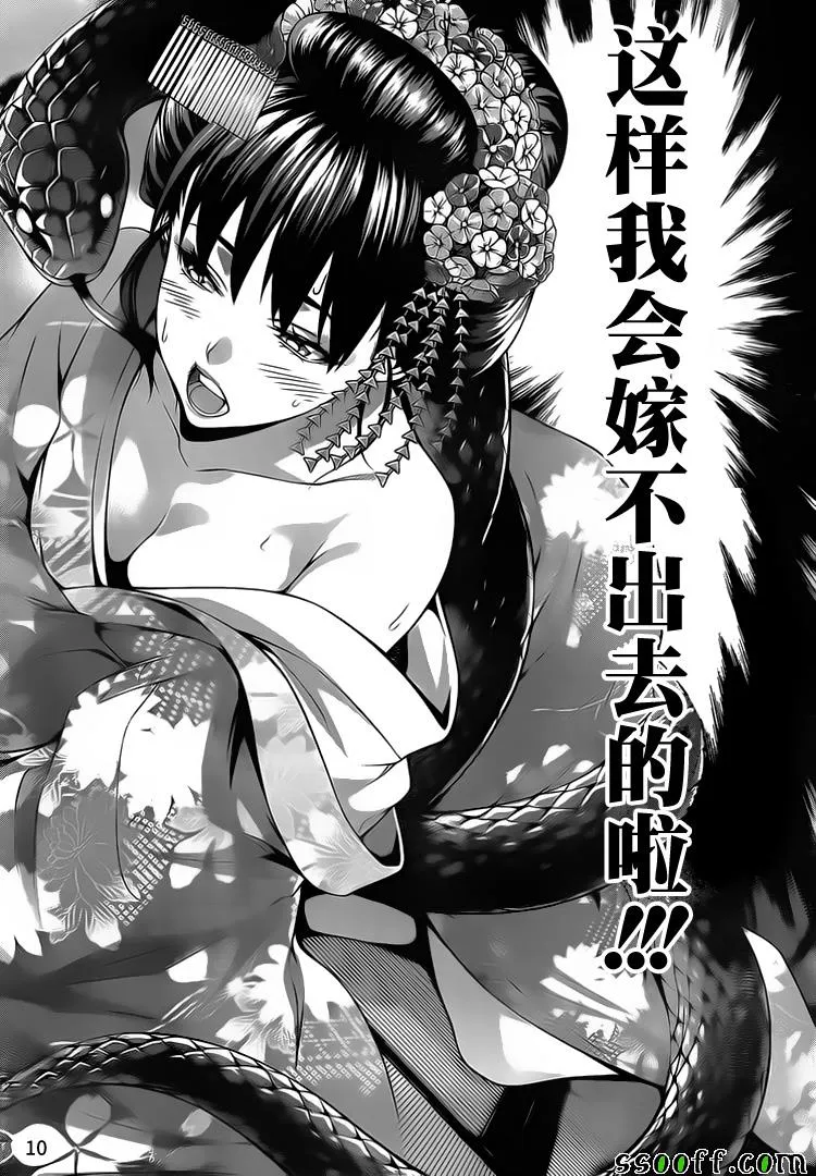 第226话 第10页