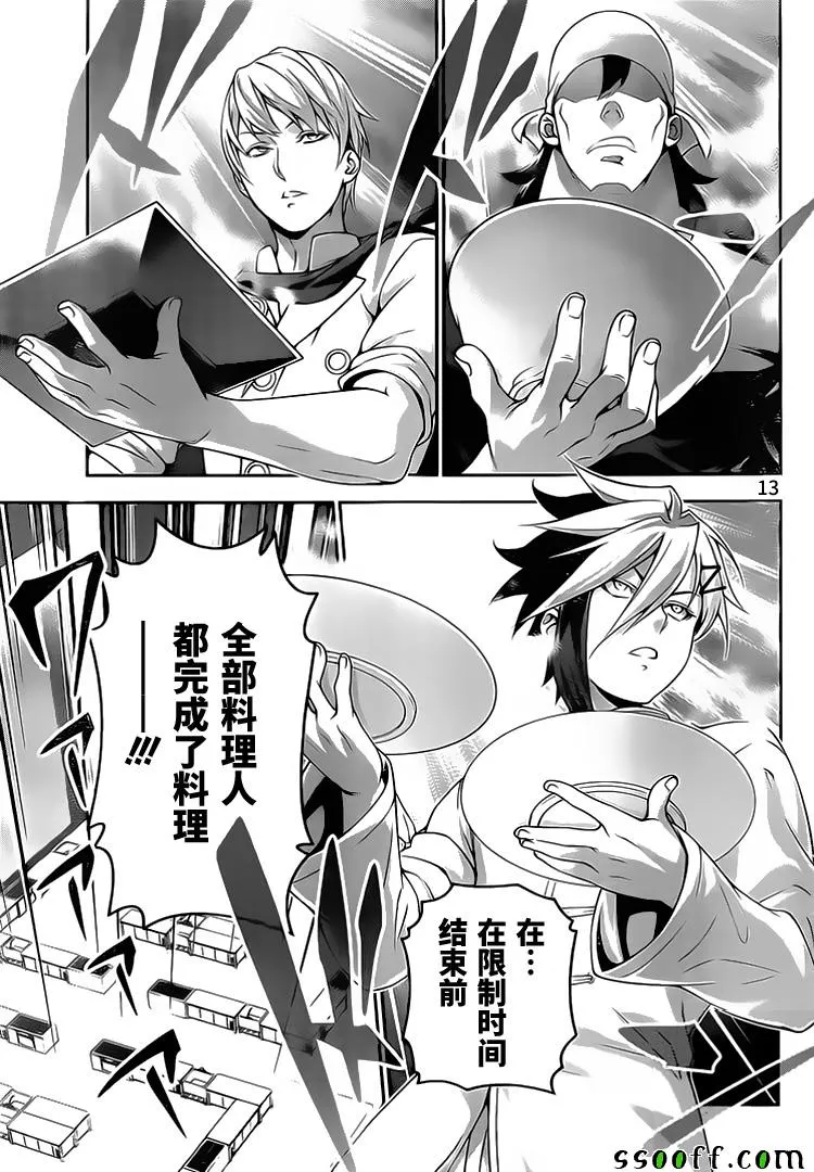 第226话 第13页