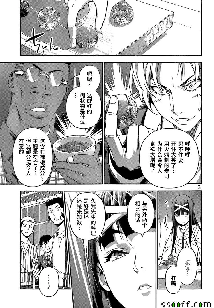 第227话 第3页