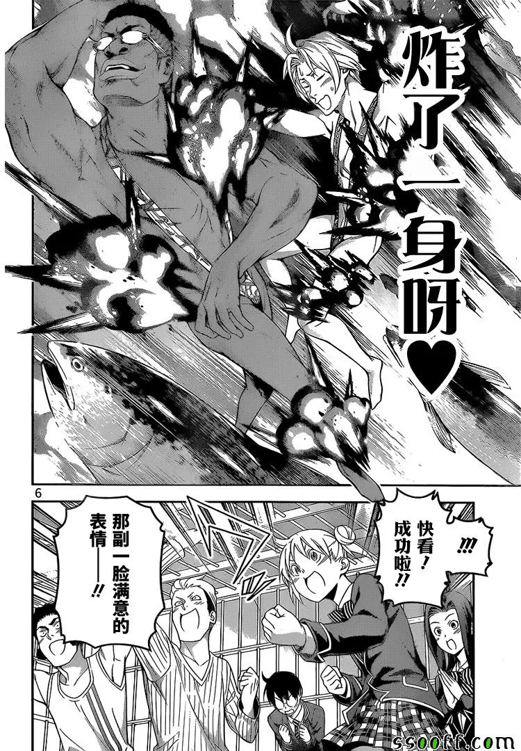 第227话 第6页