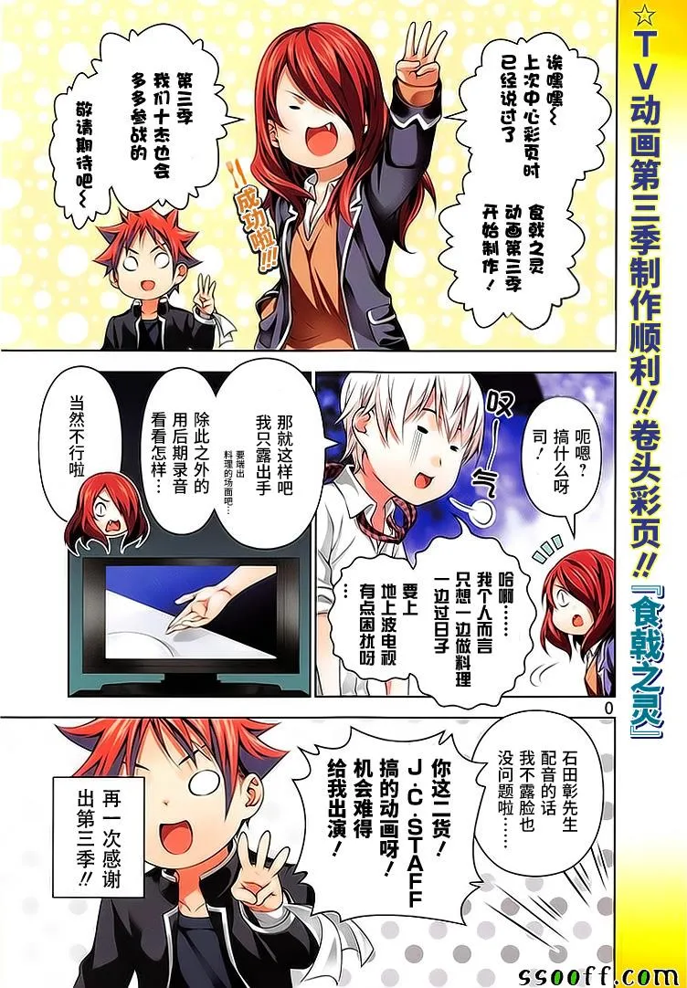 第228话 第1页
