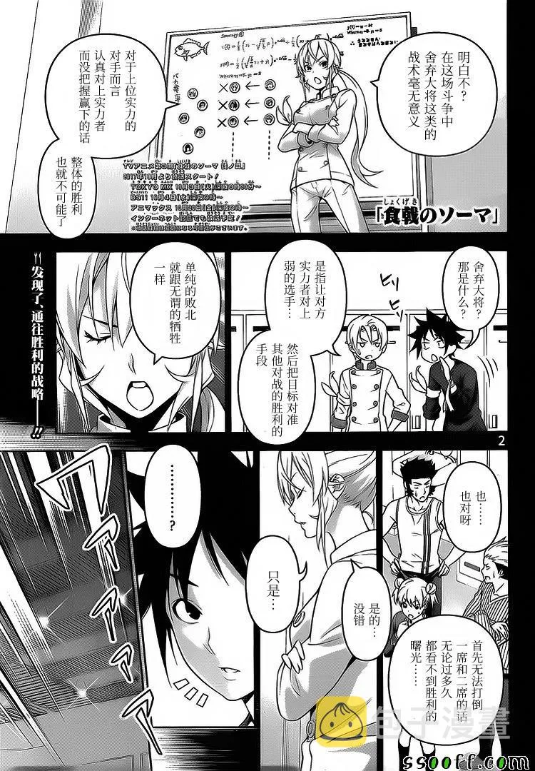 第228话 第3页