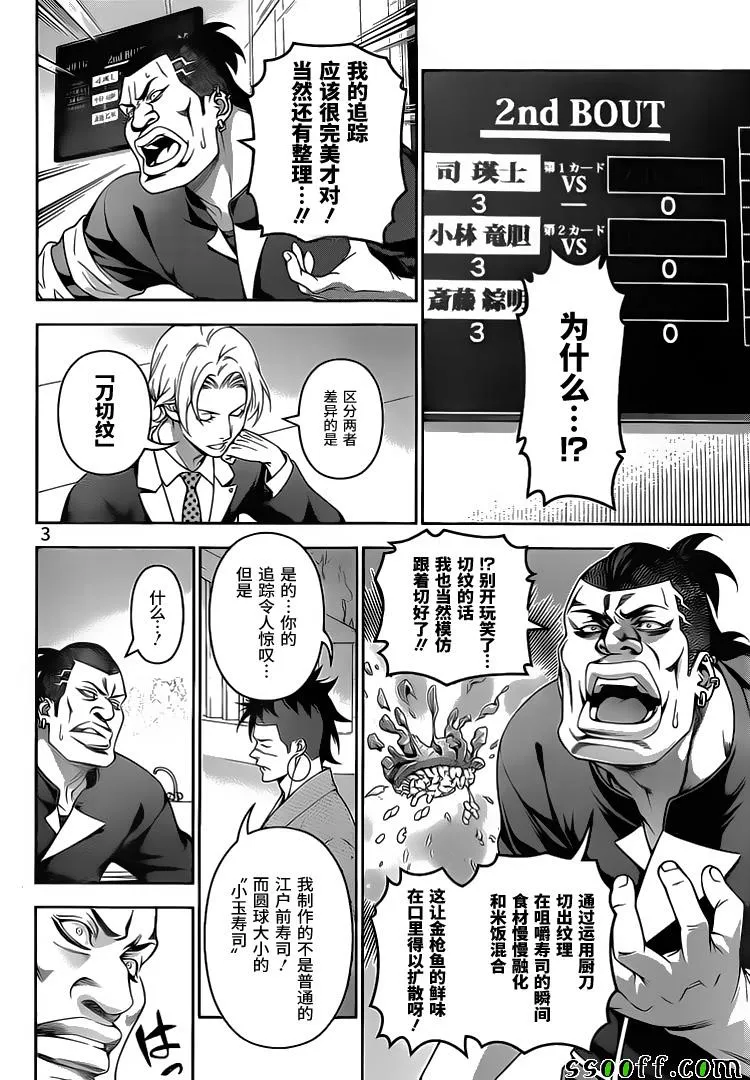 第228话 第4页
