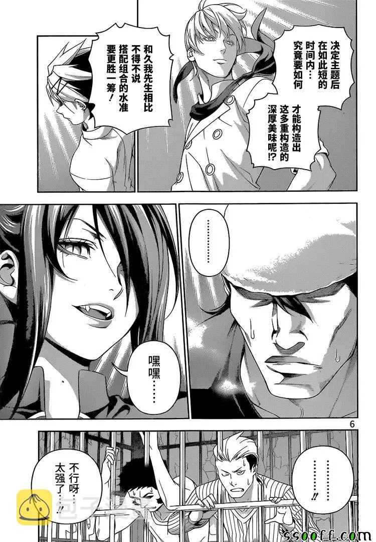 第228话 第7页