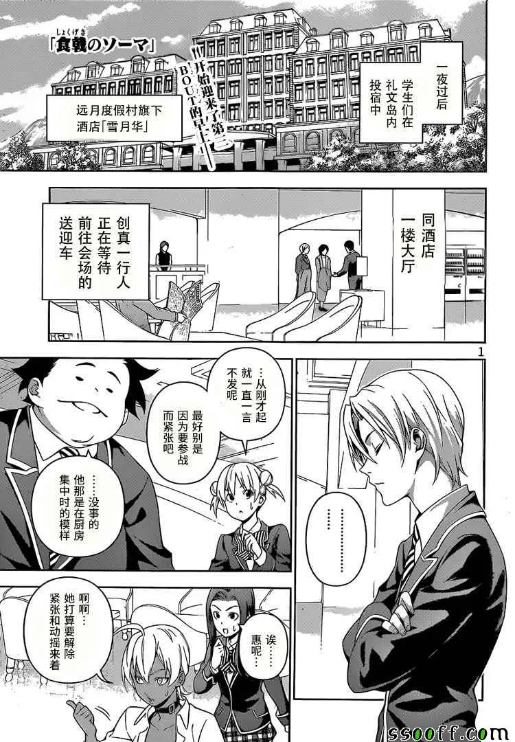 第229话 第1页