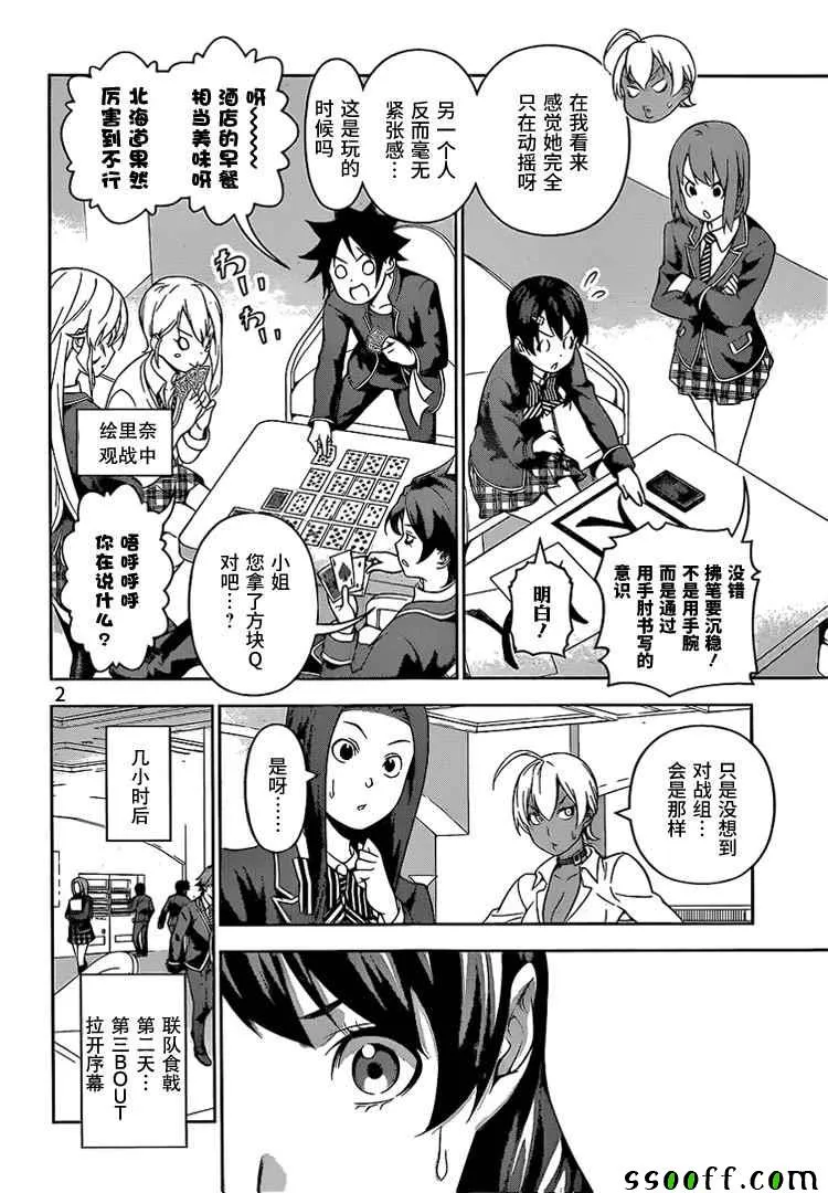 第229话 第2页