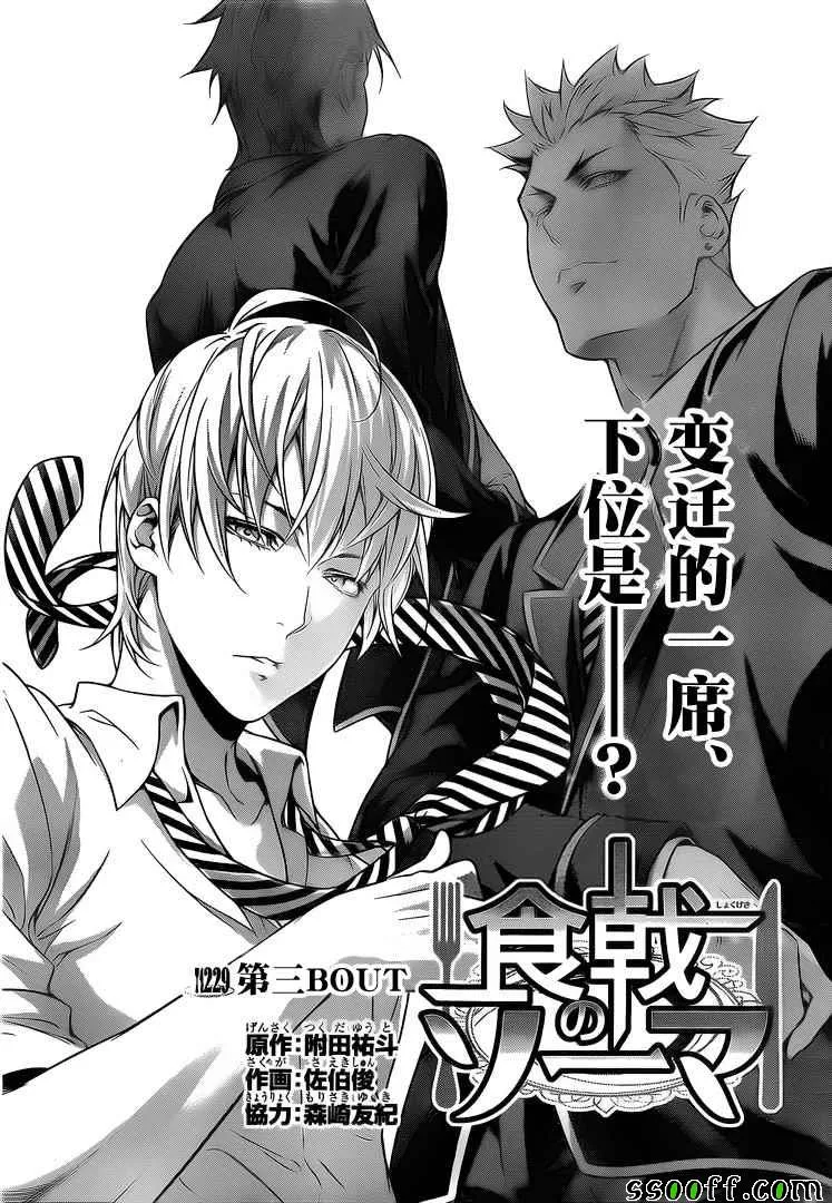 第229话 第3页
