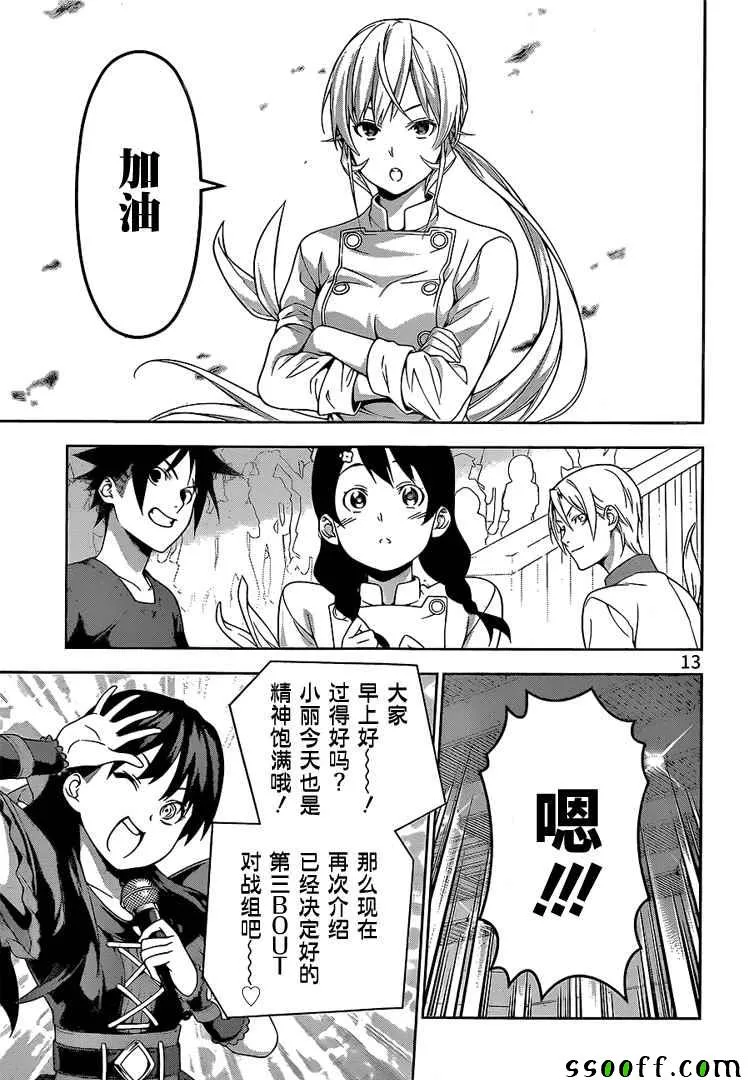 第229话 第13页
