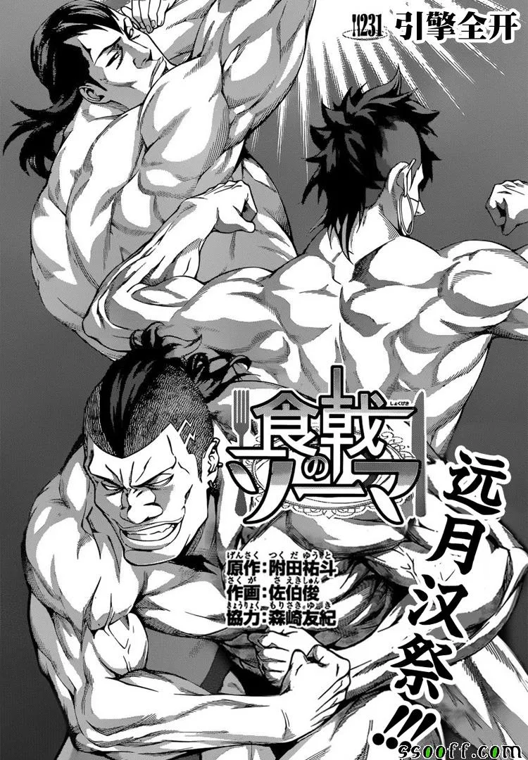 第231话 第1页