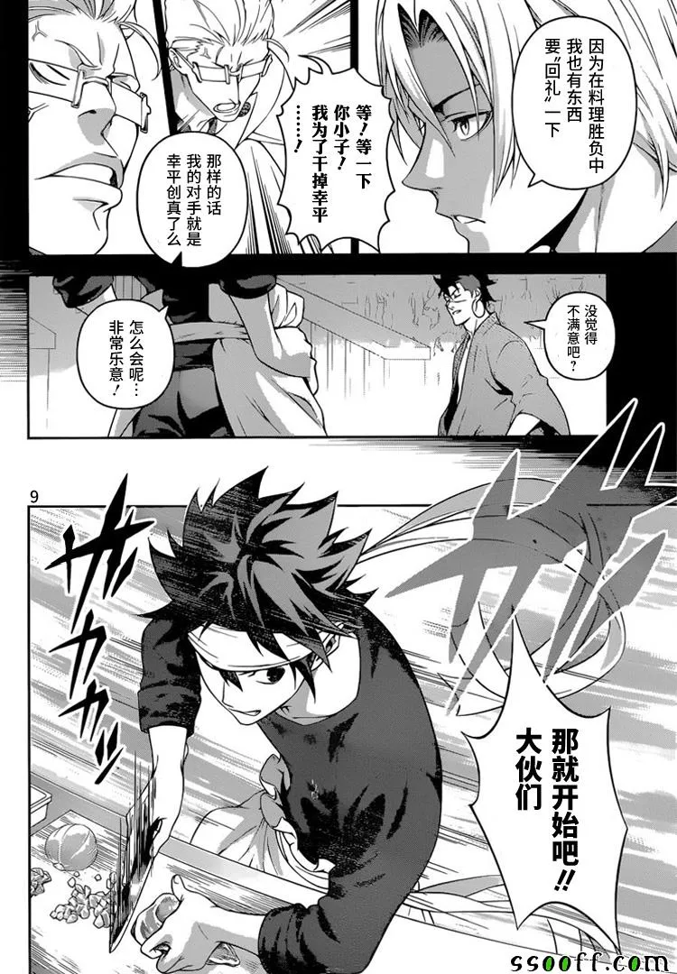 第231话 第10页