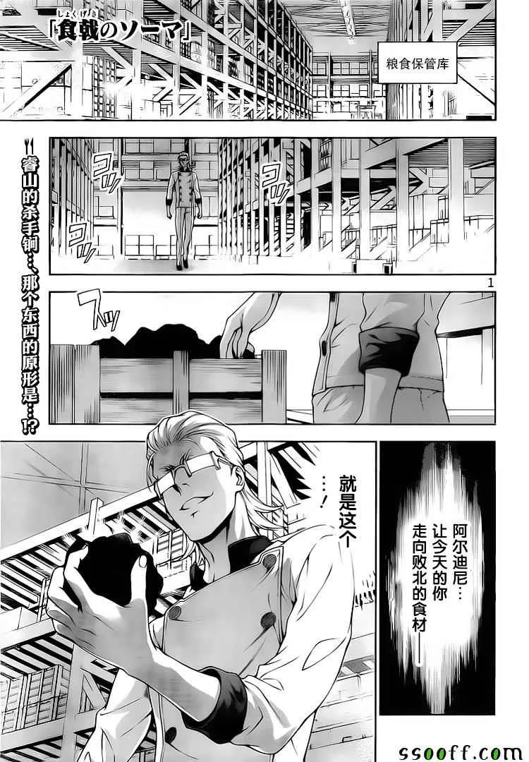 第234话 第1页