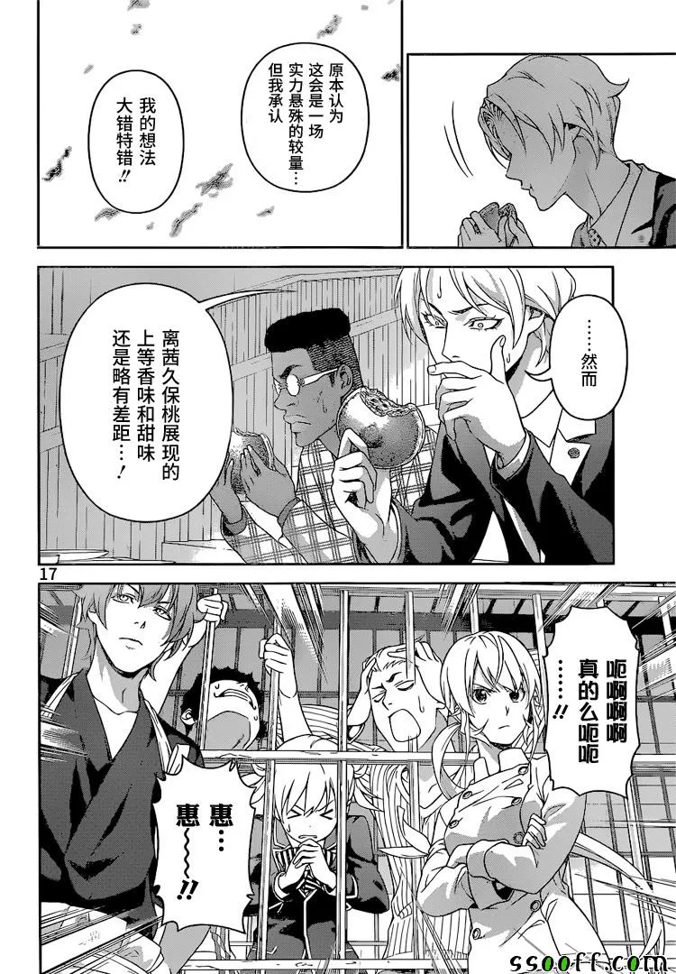 第239话 第17页
