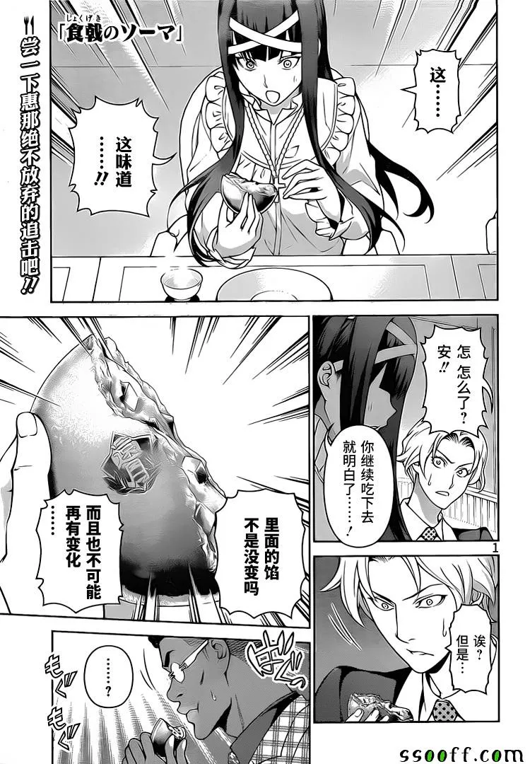 第240话 第1页