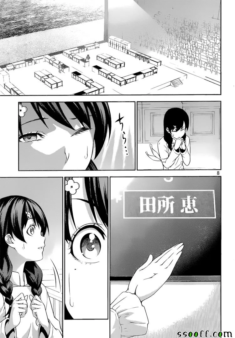 第240话 第8页