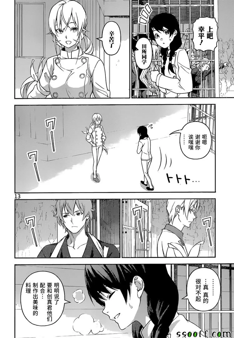 第240话 第13页