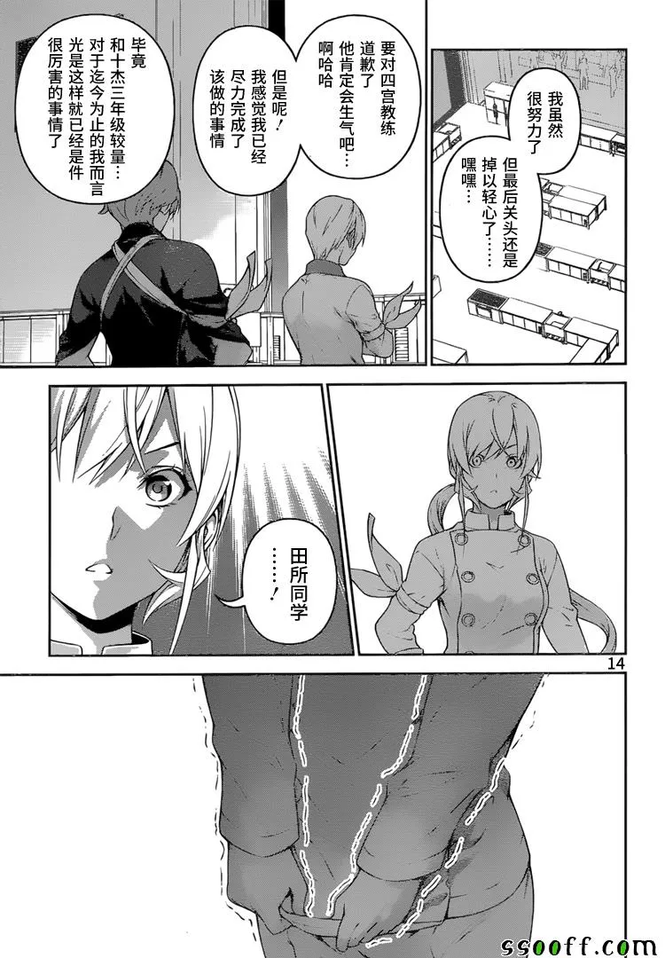 第240话 第14页