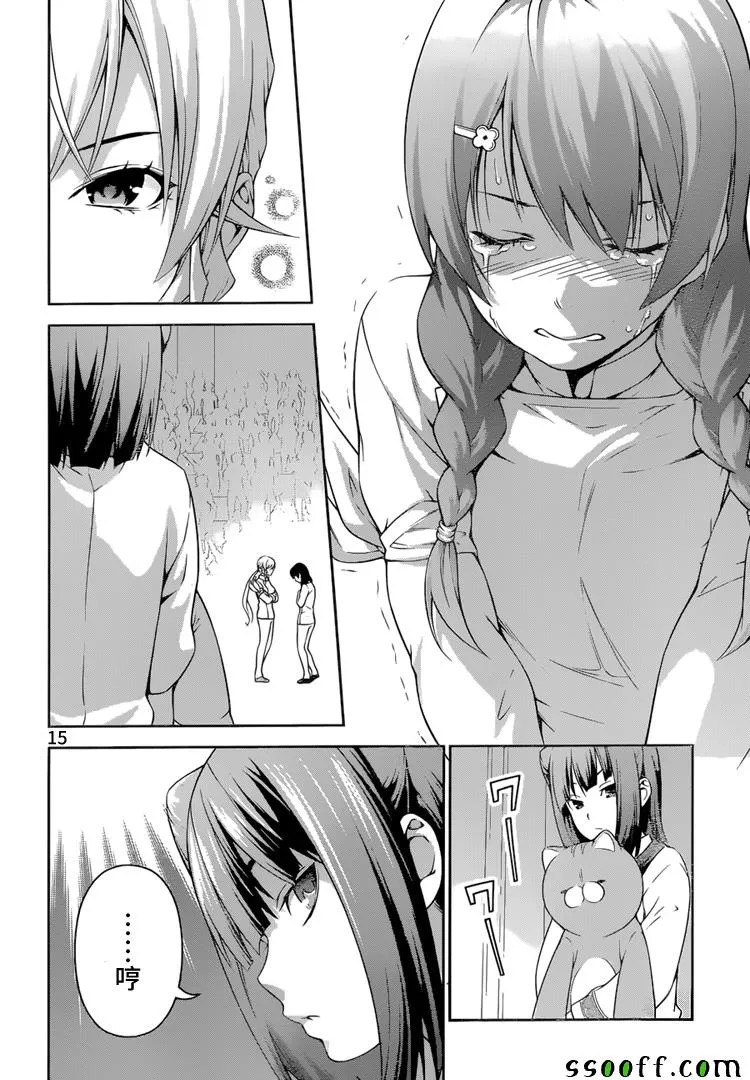 第240话 第15页
