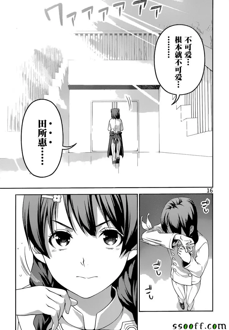 第240话 第16页