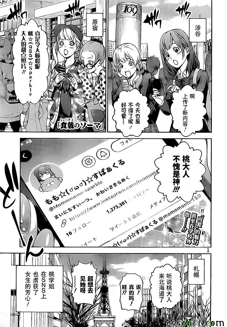 第246话 第1页
