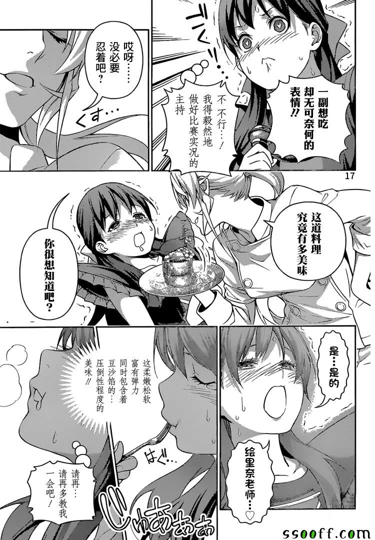 第246话 第17页
