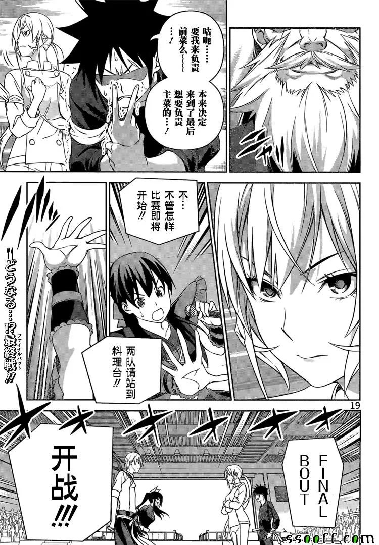 第253话 第20页