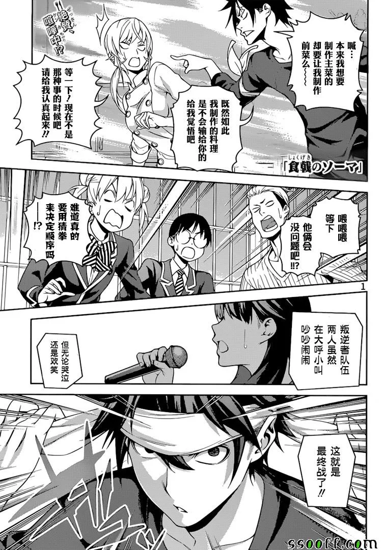 第254话 第1页