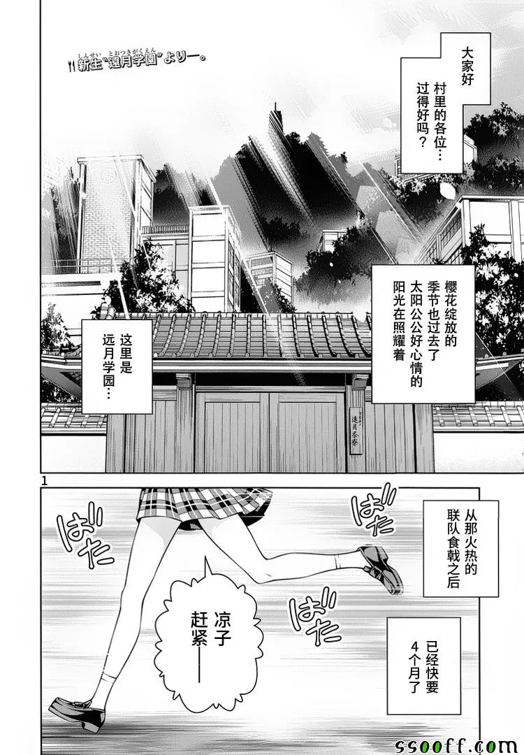 第264话 第1页