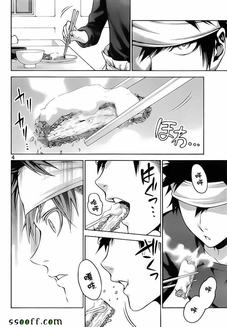 第275话 第4页