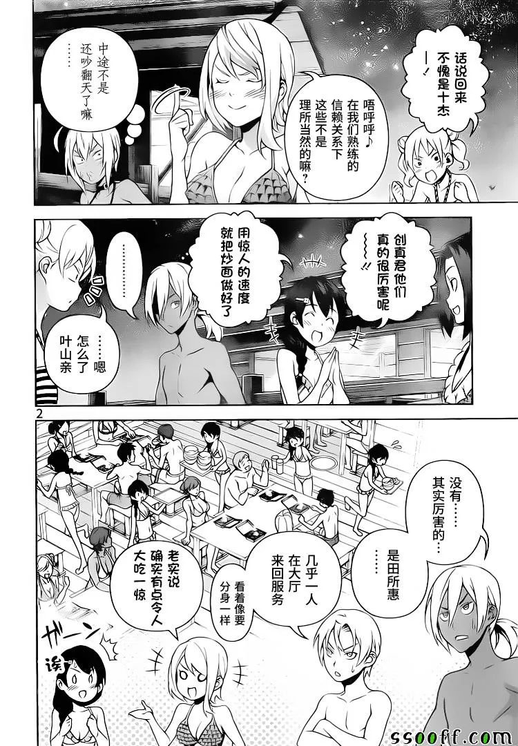 第281话 第2页