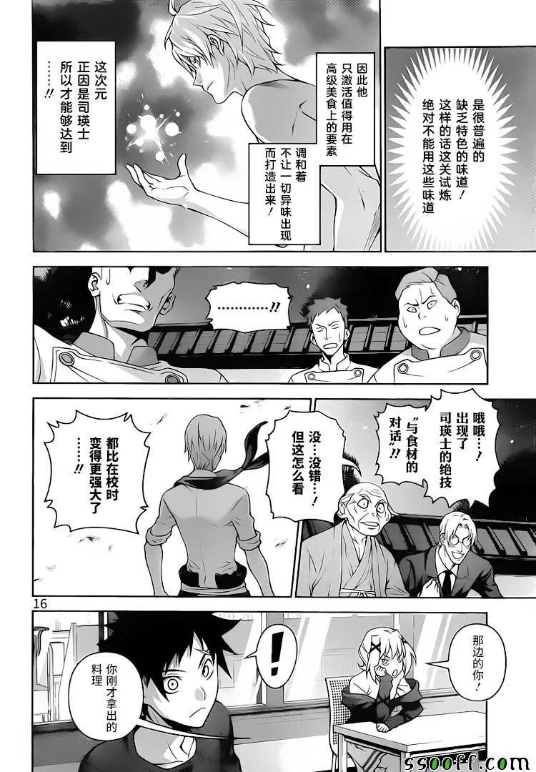 第287话 第19页