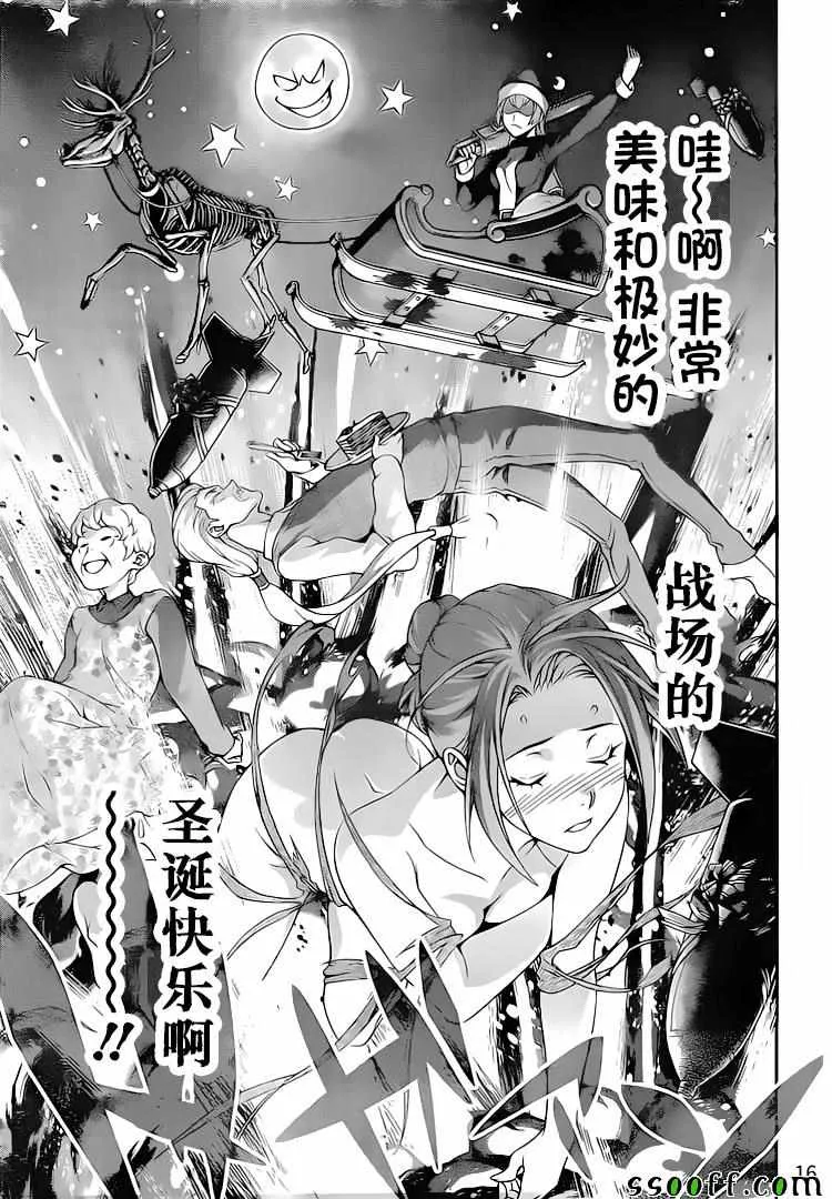 第293话 第16页