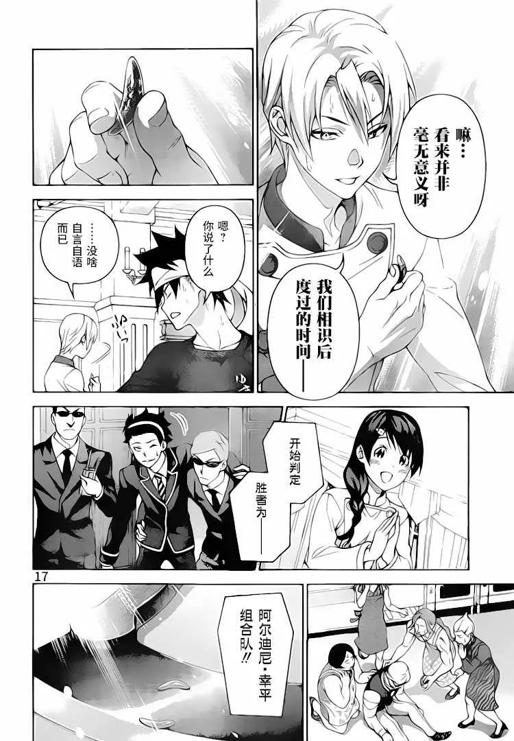 第299话 第12页