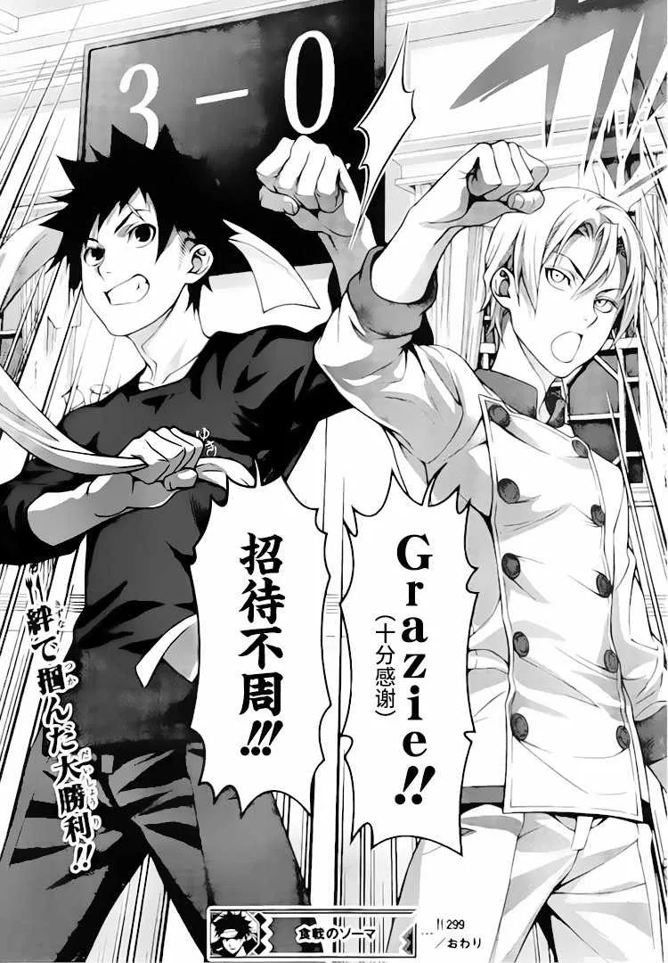 第299话 第13页
