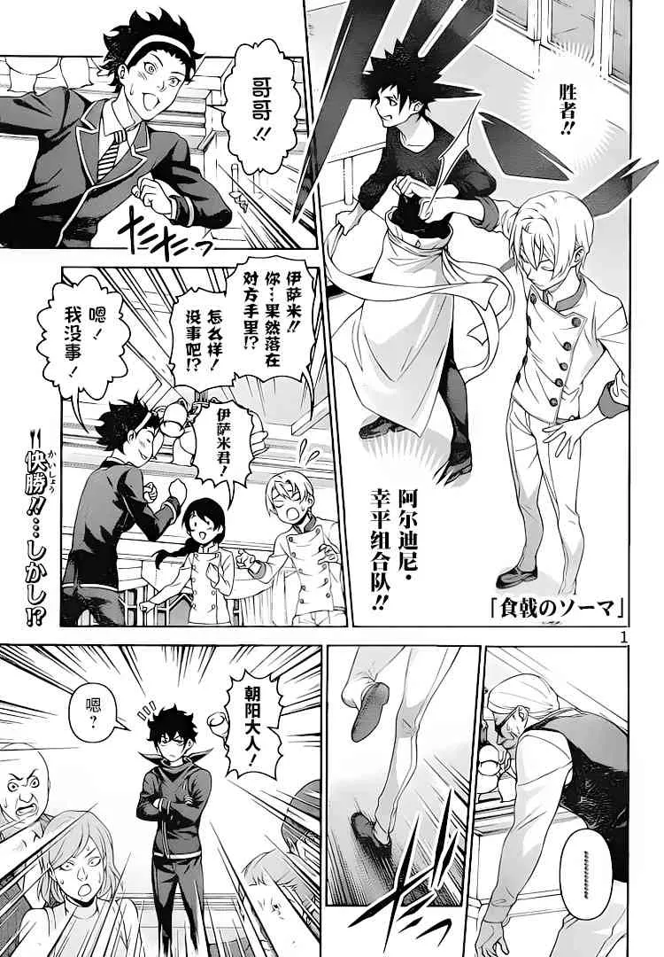 第300话 第1页